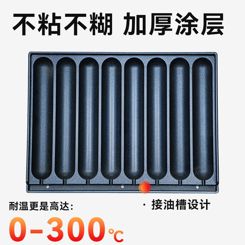 黄金脆皮烤肠机电商用摆摊油炸锅二合一体机铁板章鱼鸟蛋淀粉肠机