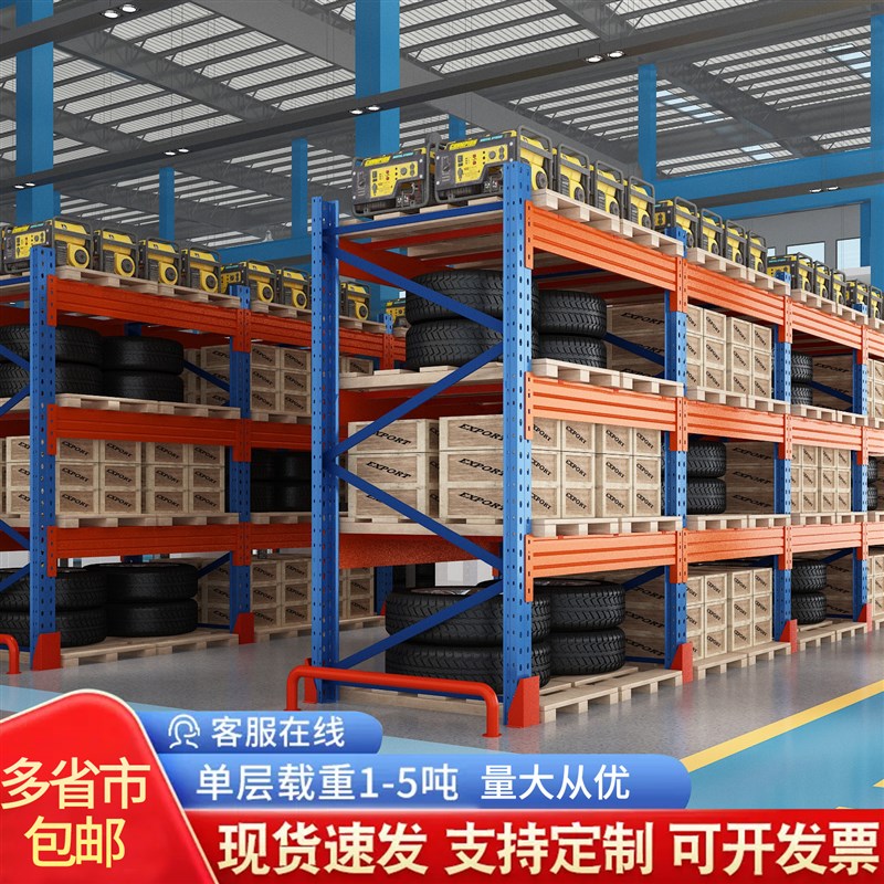 大型仓储高位托盘横梁式货架加厚重型货架工业库房仓库铁架子钢架