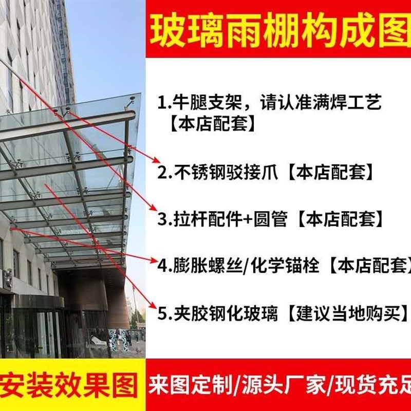 点式爪件铁/不锈钢玻璃幕墙牛腿H型定J制钢结构支架满焊雨棚钢梁