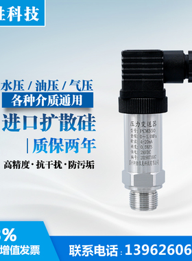 PCM350 齐平膜卫生型压力变送器 4-20mA 螺纹式平膜压力变送器