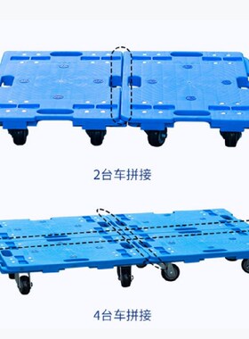 JUMIN智明静音乌龟车塑料周转四轮平板K物流车可拼接型工具小推车