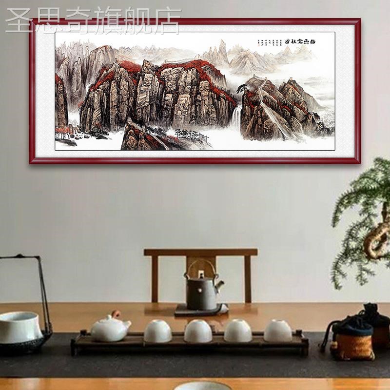 新款幽燕金秋图新中式办公室客厅沙发背I景墙山水靠山墙壁画装饰