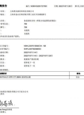 新款 FDA食品级胶水塑w料透明黑色耐高低温快干防水密封胶