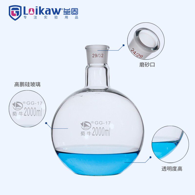 蜀牛单口平底烧瓶 标口平底烧瓶24磨口烧瓶 50/100/150/250/500ml