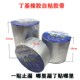 丁基胶带屋顶防水补漏材料楼房顶裂缝防水胶带堵漏强力防漏水贴纸