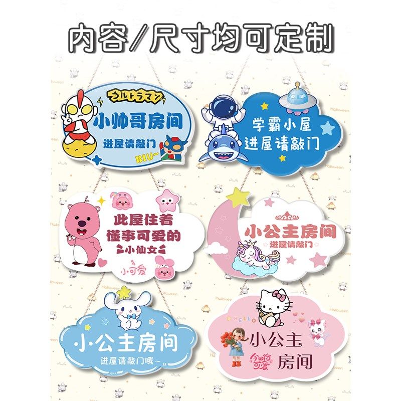 进屋请敲门提示牌小公主房间门牌挂牌定制loppy海狸可爱儿童房间