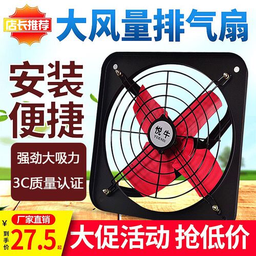 排气扇厨房墙壁式窗户家用排风扇抽风机强力静音T排烟抽室内换气