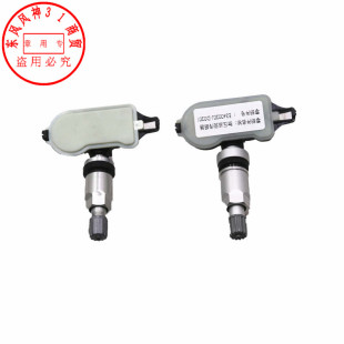 适配东风风神AX7AX4AX3A30A60E70胎压监测传感器轮胎内置传感器