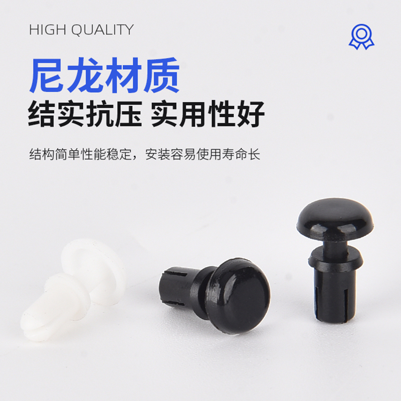 白尼龙铆钉R2R3R4Rq5子母铆钉PC板塑胶按压式卡扣标牌眉头蓬胀固