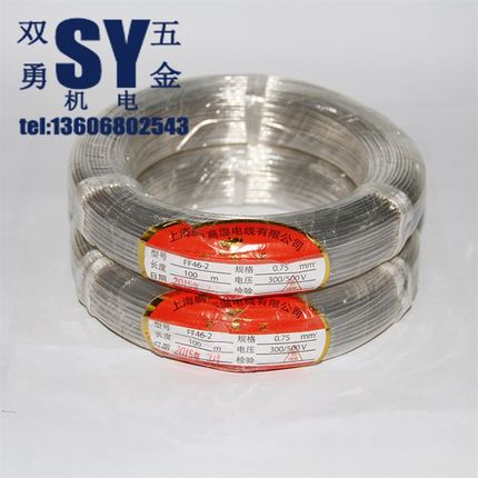 四氟镀锡铁氟龙高温导线0.12/0.2/0.3/0.35/0.5/0.75地感线圈包邮