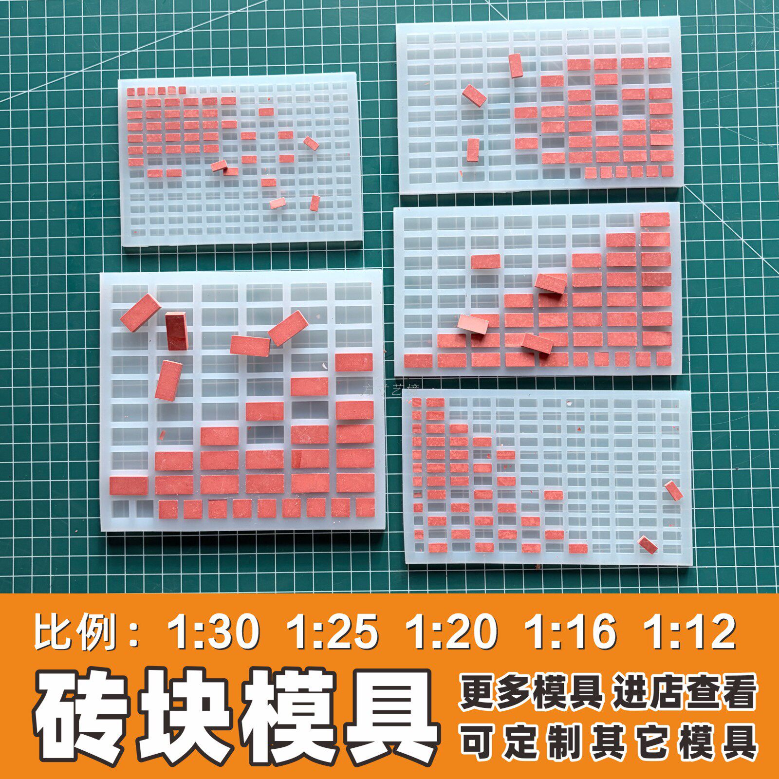 微缩场景模型老房子红青地砖块硅粘土胶翻模具DIY手工毕业设计