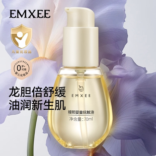 嫚熙婴儿抚触油 宝宝专用 保湿清爽不腻
