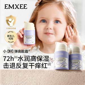嫚熙儿童高保湿精华霜宝宝面霜