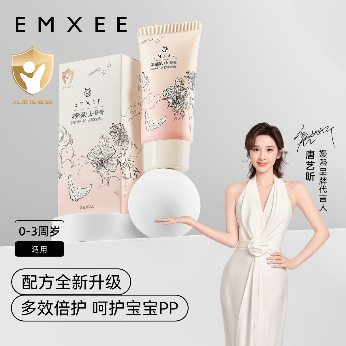 嫚熙护臀膏新生婴儿专用护臀保湿屁屁霜宝宝儿童舒缓红屁股护臀霜