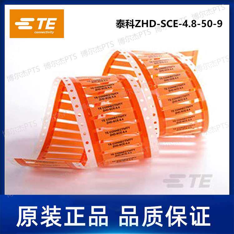 ZHD-SCE-4.8-50-9泰科Tyco卷装TE热缩标识管可打印分段套管