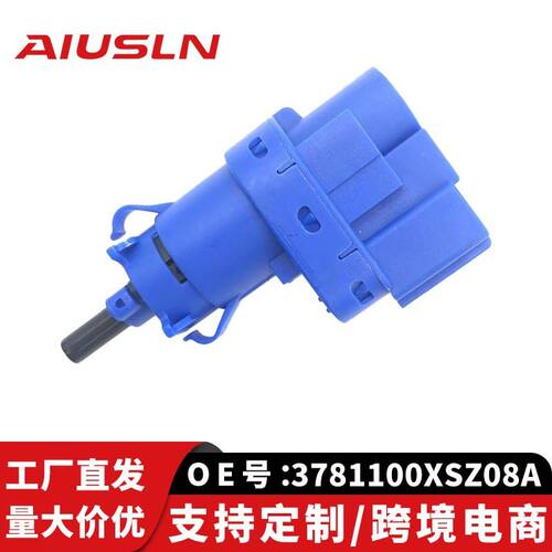 刹车灯开关BP4K-66-490A 3781100XSZ08A适用于马自达 哈弗 福特