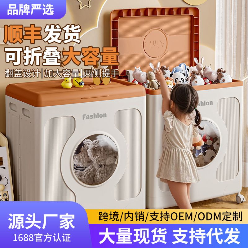 160L收纳箱多功能带轮衣物折叠家用塑料翻盖整理筐四件套收纳