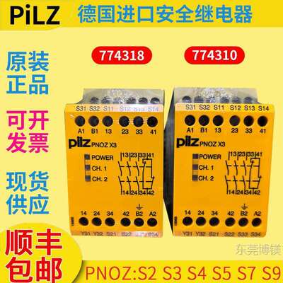 现货皮尔兹安全继电器PNOZ X3 X4 X2.8P 774318 774310 777301 77