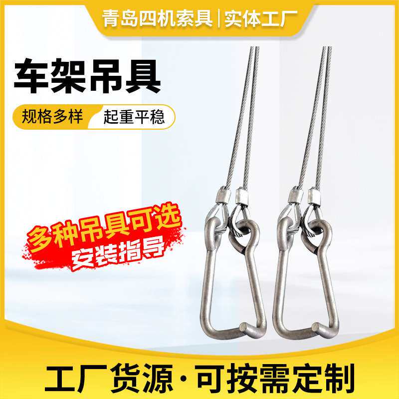 现货 镀锌钢丝绳成套吊索具 双扣行车起重钢缆钢丝绳吊具组合