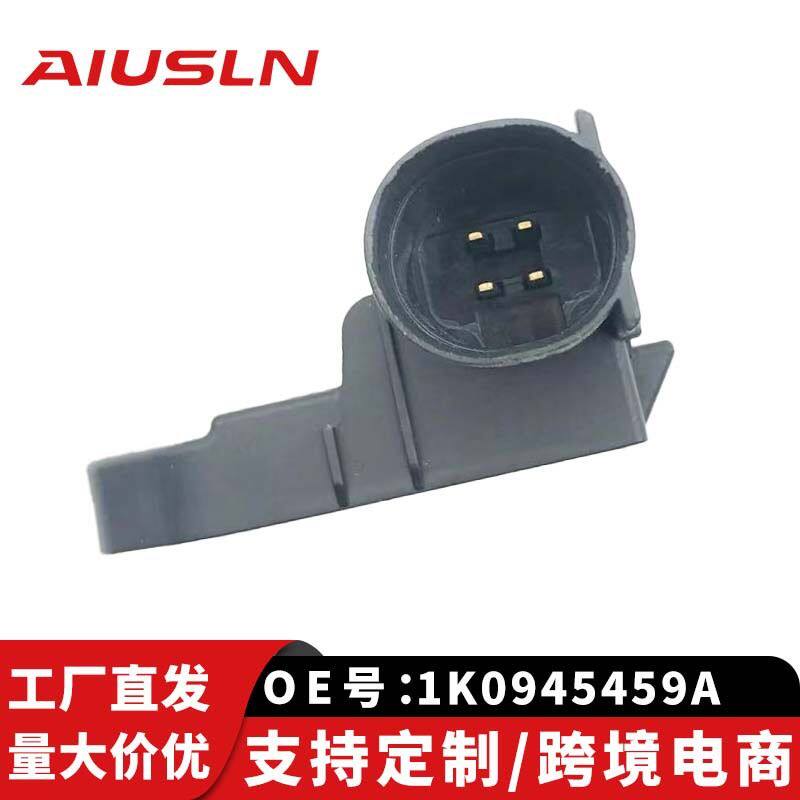 适用大众新帕萨特/新桑塔纳/朗逸/途观/明锐刹车灯开关1K0945459A