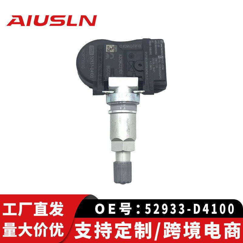 适用现代伊兰特/IX35/K5汽车胎压传感器52933-D4100轮胎压力监测