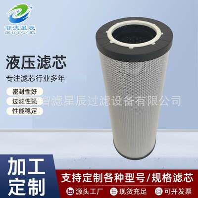 厂家供应6060016681矿山设备液压滤芯潜孔钻机滤芯液压油过滤器