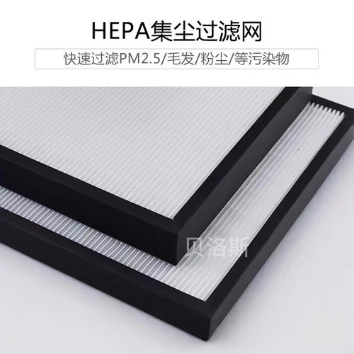 定制HEPA空气过滤器活性炭除臭过滤网h13新风初中高效过滤器滤芯