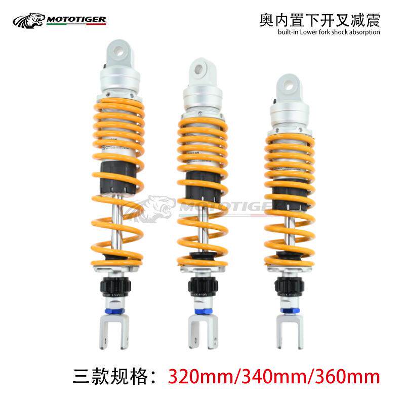 新品 摩托车改装减震器小牛电动车奥林斯 阻尼可调避震器开叉黄色