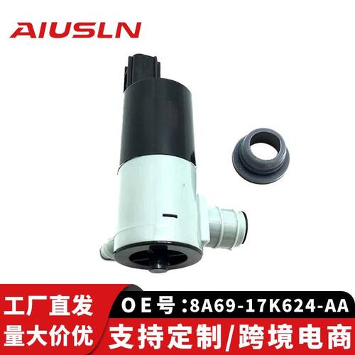 适配福嘉年华特汽车零配件喷水电机8A69-17K624-AA LZ-309FG