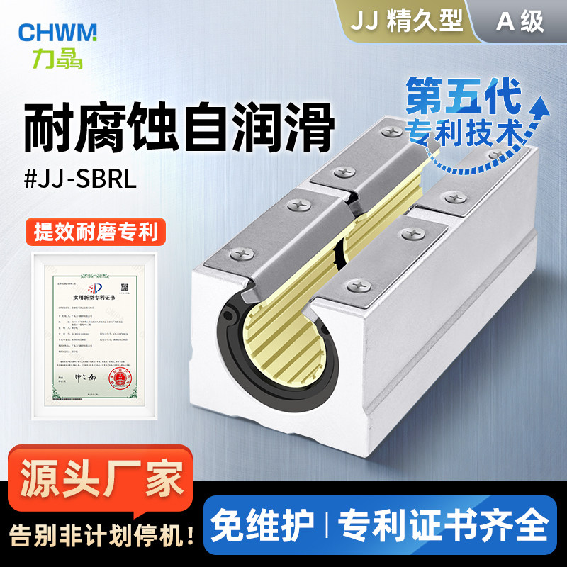 箱式开口直线滑块塑料轴承加长