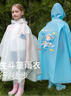甜甜仔儿孩雨衣上学身用男女童小童全专防水书包位中学生斗篷雨披