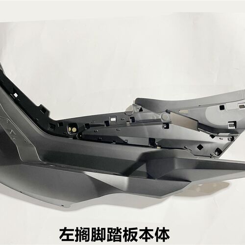 隆L鑫X350T-5 VO踏E无极SR4大踏板原装左右搁脚G板本体 脚踏总成