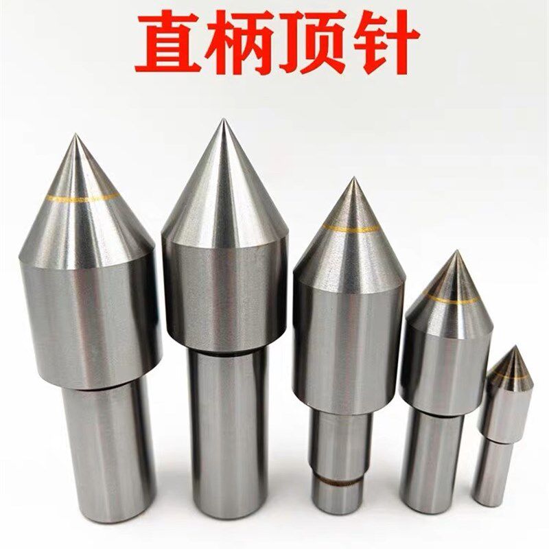 动柄顶尖钨钢转针白钢顶尖莫氏2号3号4号5号回顶活直顶尖头呆顶针图片