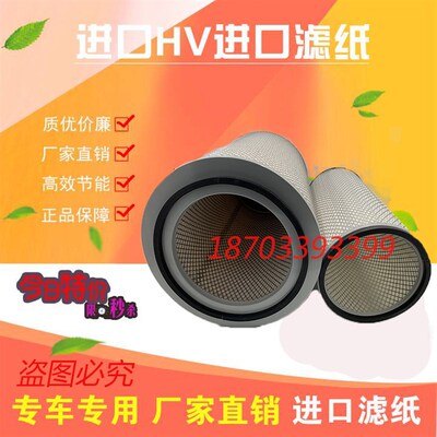 适空华菱空气格华凌重卡之星凯马汉马进气滤K3250配道芯配件