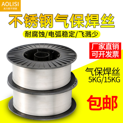 不锈钢气保焊丝二保焊丝氩弧焊丝30403/8/319/316L/310/0.8/0.0