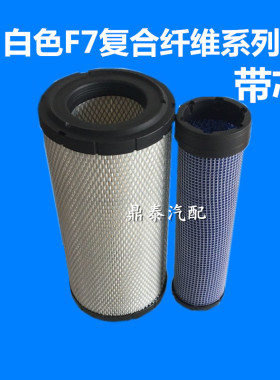 适配约滤大迪尔904 1054拖拉机空滤PU1634空气滤芯原翰芯FN101601
