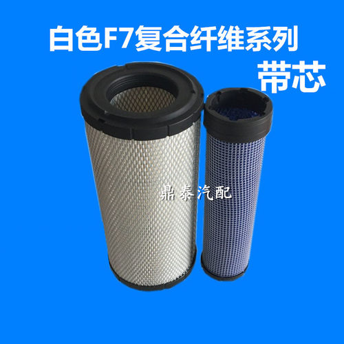 适配约滤大迪尔904 1054拖拉机空滤PU1634空气滤芯原翰芯FN101601