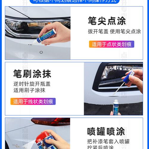 适用长城魏派色EY补漆笔vv5vv6vv7炫晶黑复划痕修Wp8雪域白自喷漆