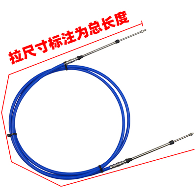 船用油门线 门用油船线船舶 船外机船艇软轴线 油门线 挂档位线