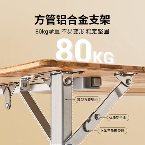 King度amp折叠桌实木竹面庭院桌茶几餐桌学习桌调C可高铝合金茶桌
