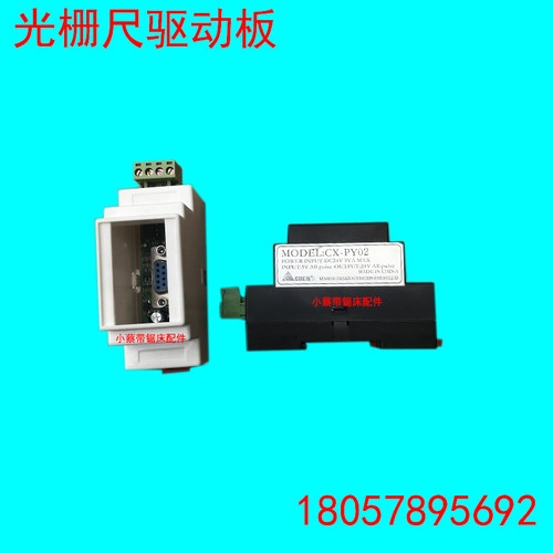 0锯床万濠磁光栅尺讯号脉冲转E模块驱动板滤波器MOD换L:CX-PY带2