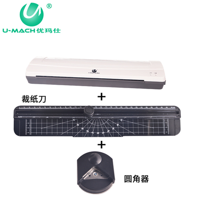 优玛仕U-2S63塑封机A4照片过机机热塑冷裱压膜塑办公家用覆膜机
