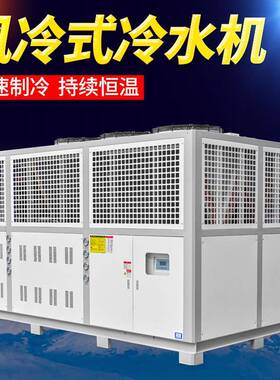 130风冷模块化冷水机机械加工冷热双用冰水机60HP冷水机