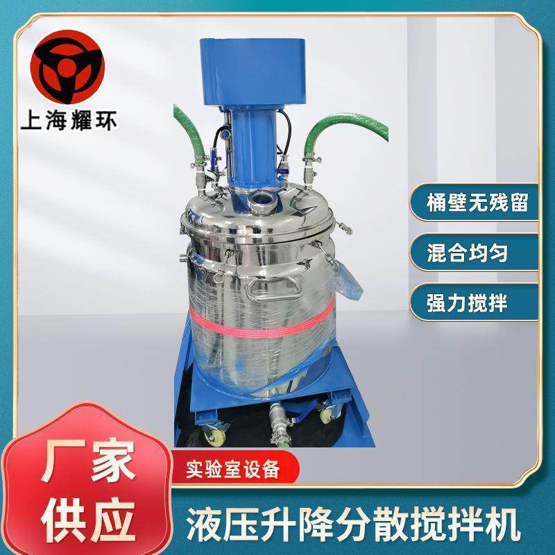 厂家供应液压升降分散搅拌机带刮壁液压升降分散搅拌机,工业油品/胶粘/化学/实验室用品,其他实验室设备,淘宝优惠券,粉丝福利购,淘宝优惠卷