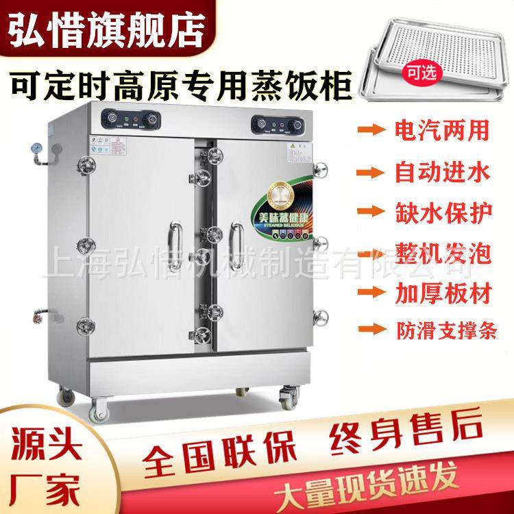 厂家直供高原蒸箱6/8/10/12/24盘电热蒸饭柜不锈钢蒸饭车高原用,厨房电器,其他商用厨电,淘宝优惠券,粉丝福利购,淘宝优惠卷