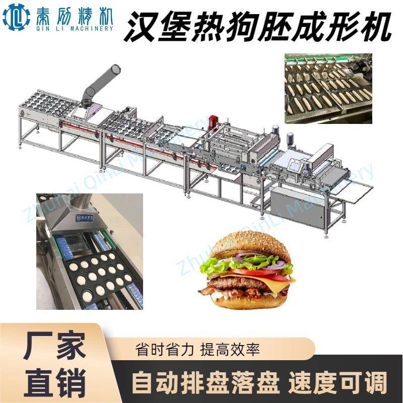 高产能汉堡热狗面团成形机快速成型面点烘焙设备面包胚制作