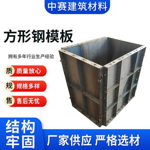 定制方形钢模板方形基础钢模板雨水污水检查井模具方形钢模