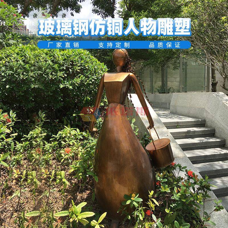 依塔斯玻璃钢仿铜人物抽象雕塑创意户外古城步行街公园景观定制
