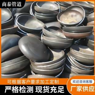 S22053双相钢管帽封头碳钢平底封头管帽椭圆封头冲压异形封头
