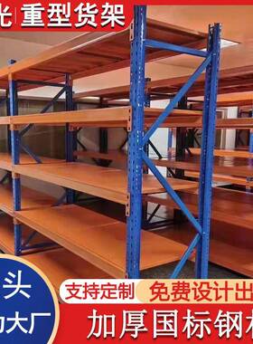 货架500kg层载2米高仓库00公斤厂家仓储4层1吨高承重货架
